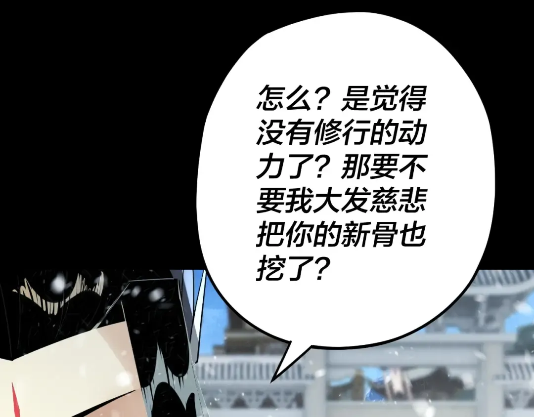 第86话 意外惊喜 第35页