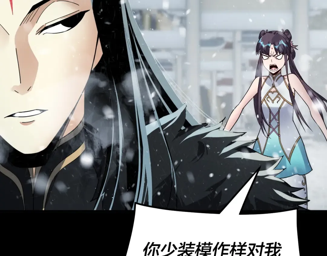第86话 意外惊喜 第36页
