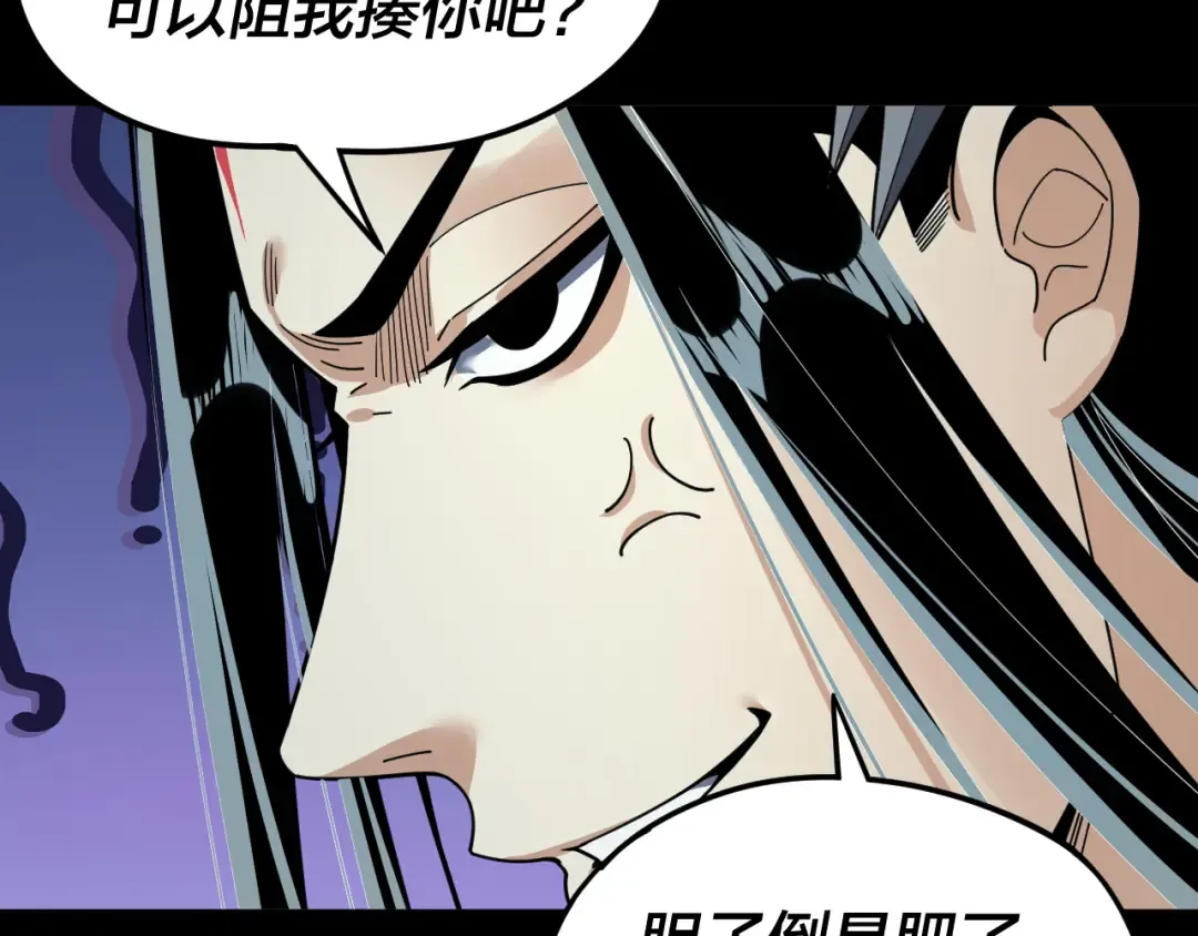 第86话 意外惊喜 第38页