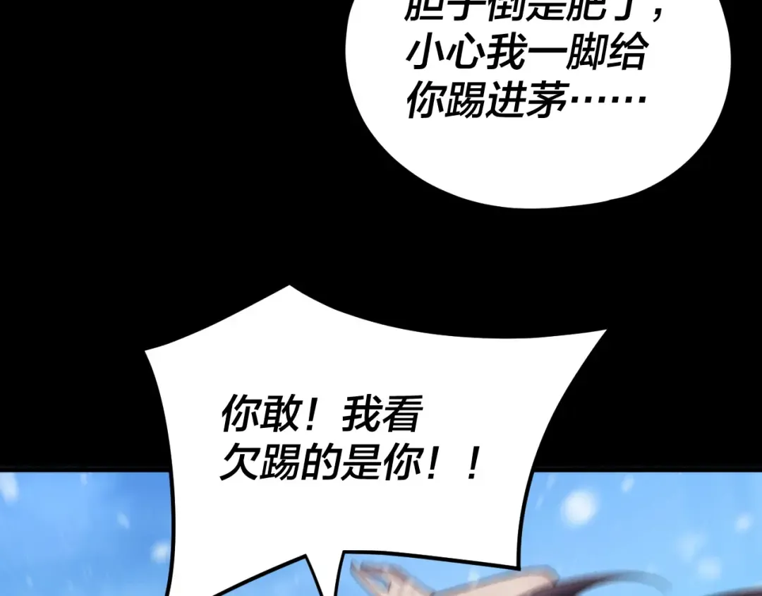 第86话 意外惊喜 第39页