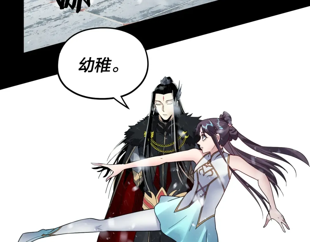第86话 意外惊喜 第42页