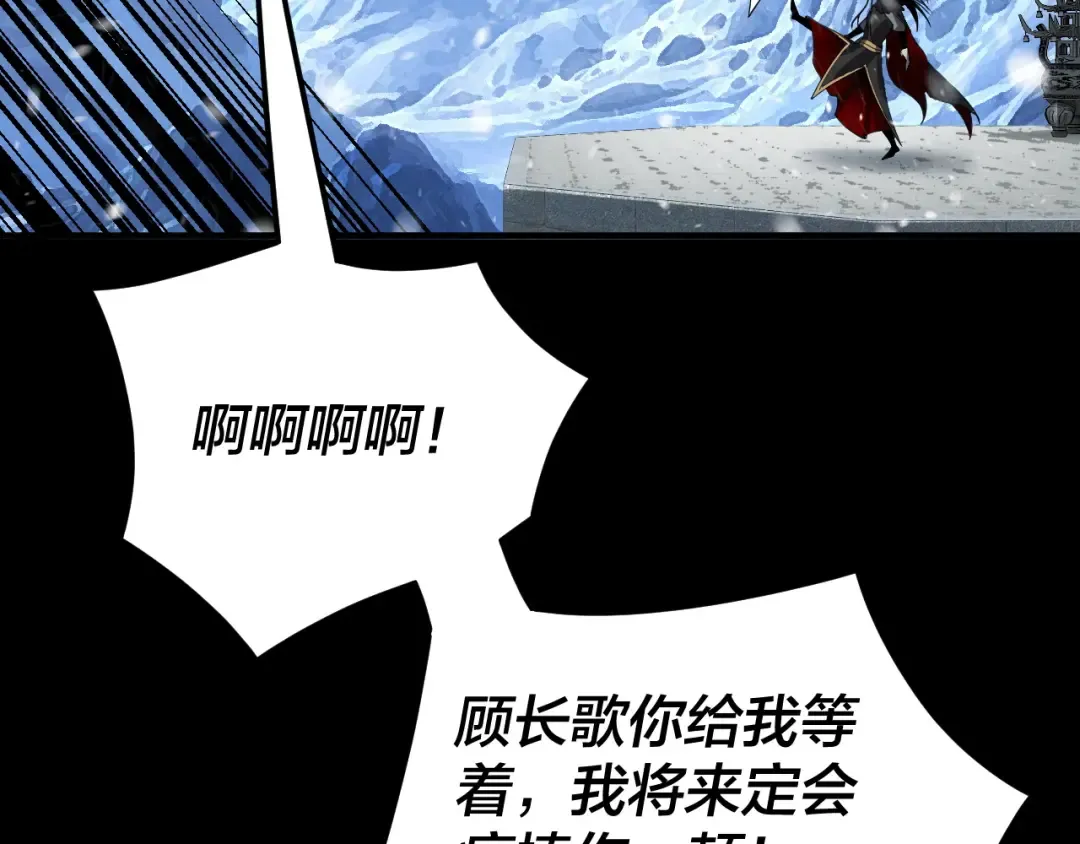 第86话 意外惊喜 第46页