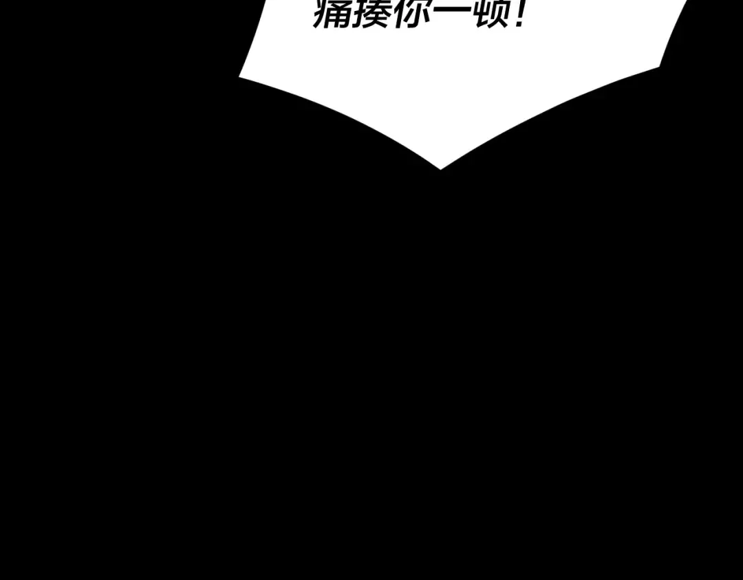 第86话 意外惊喜 第47页