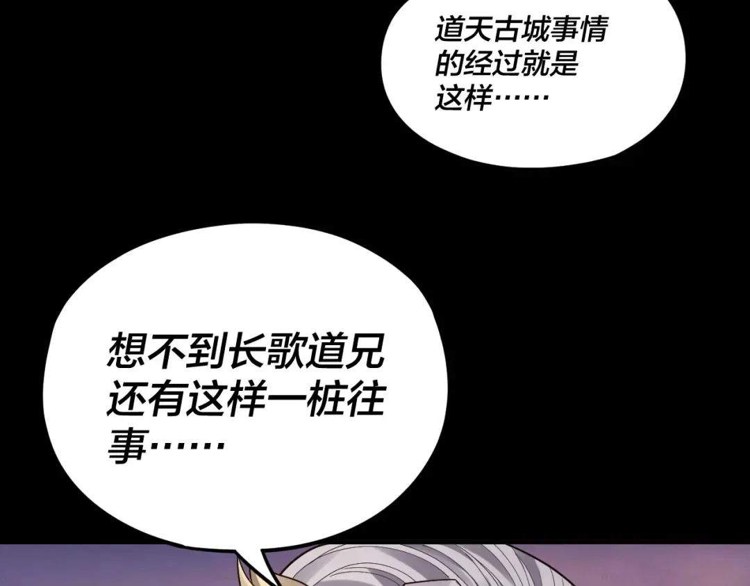 第86话 意外惊喜 第49页