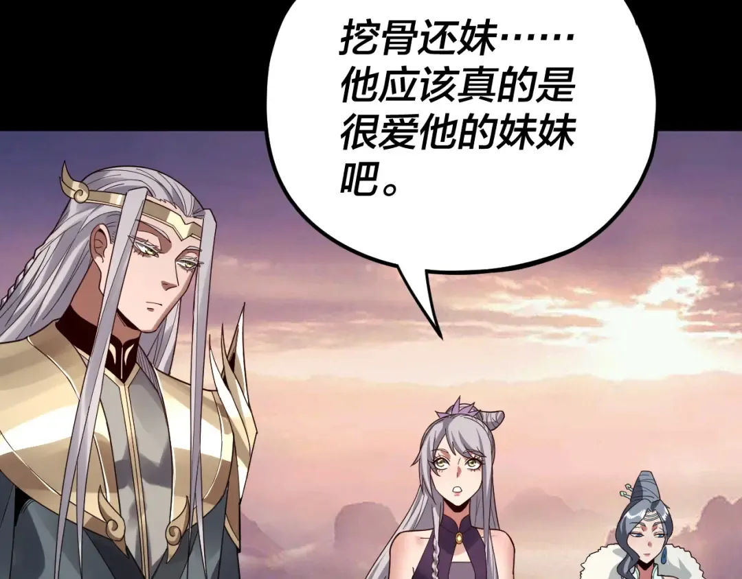 第86话 意外惊喜 第51页