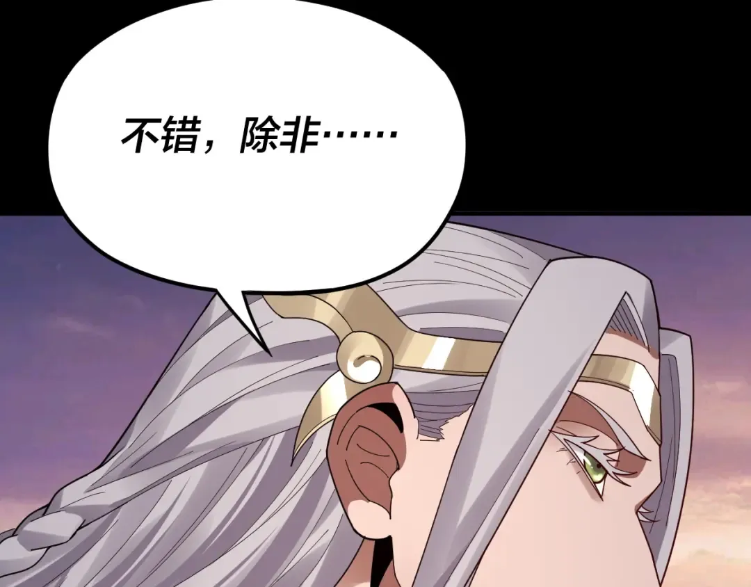 第86话 意外惊喜 第55页