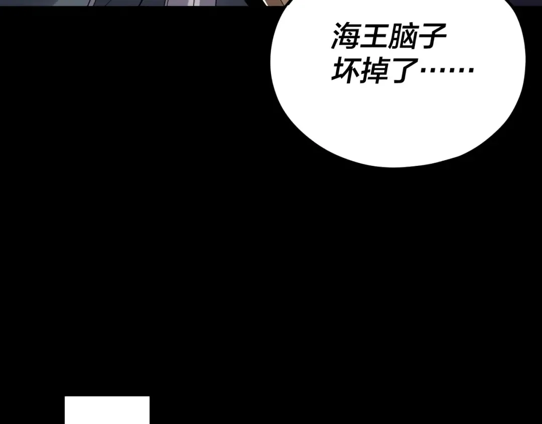 第86话 意外惊喜 第57页