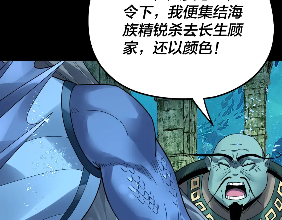 第86话 意外惊喜 第65页