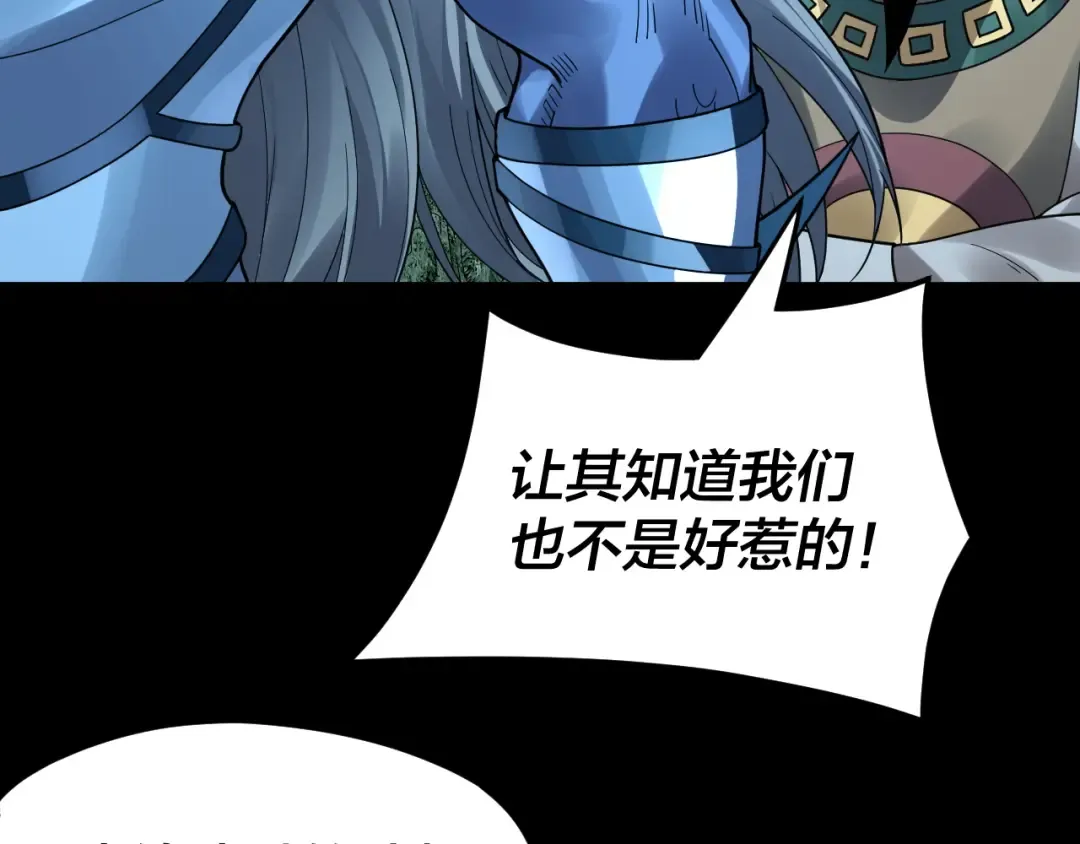 第86话 意外惊喜 第66页