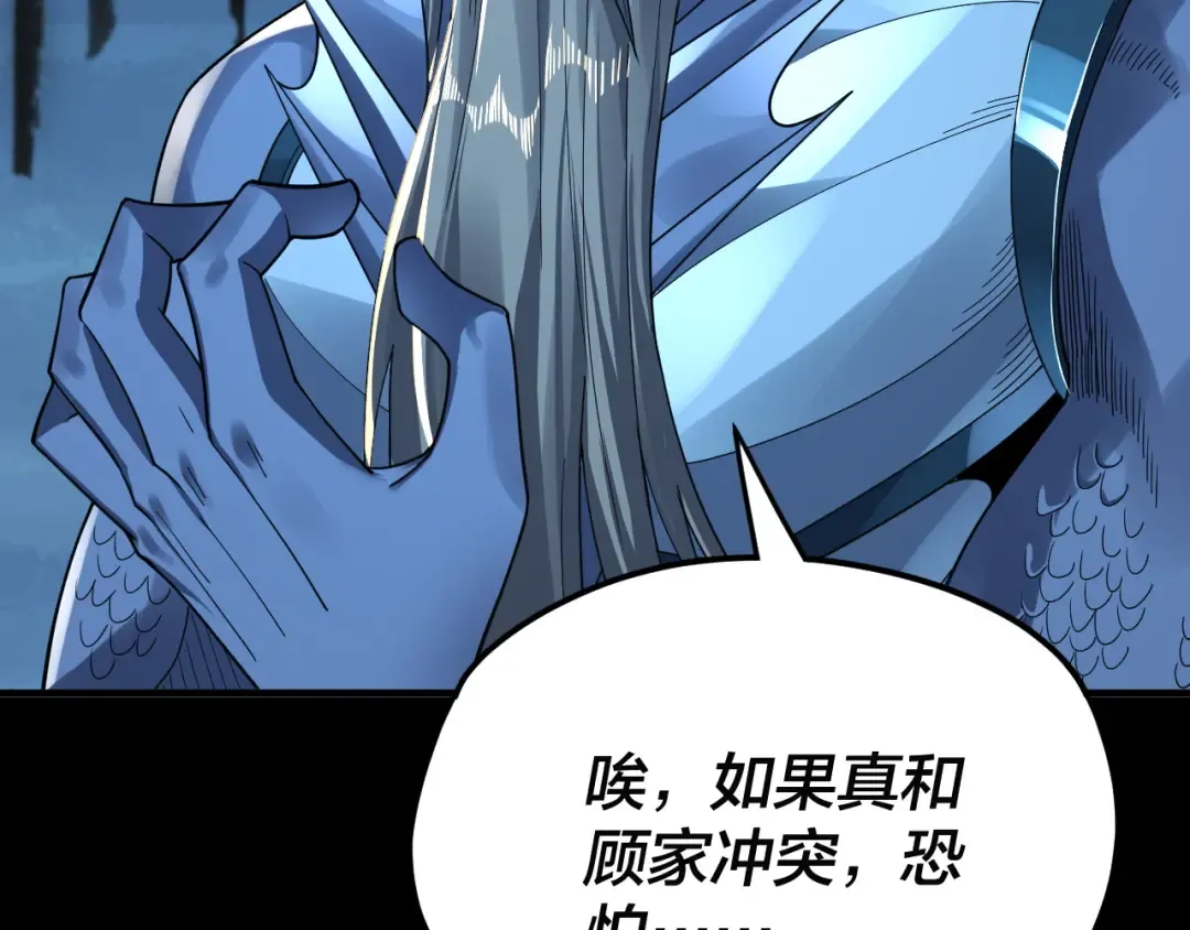 第86话 意外惊喜 第68页