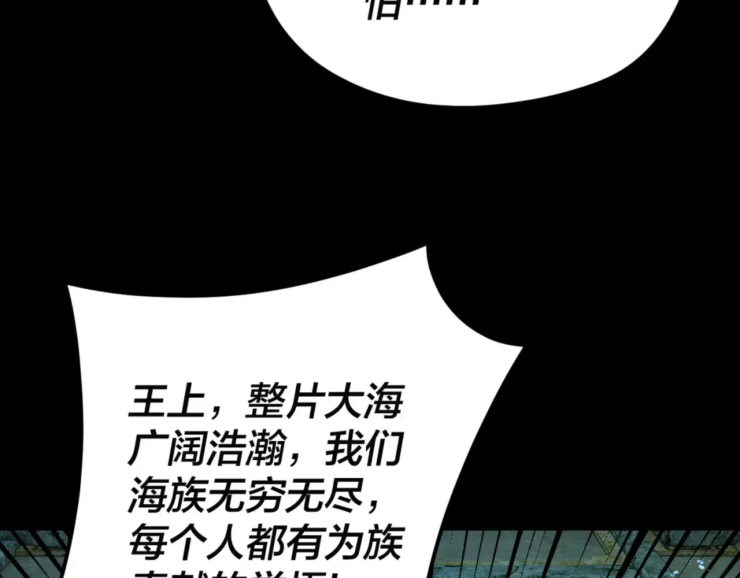 第86话 意外惊喜 第69页