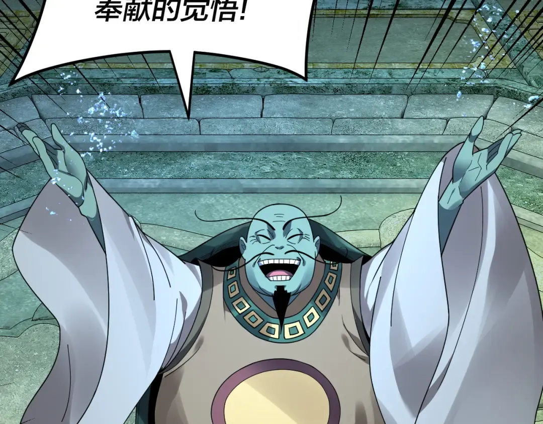 第86话 意外惊喜 第70页