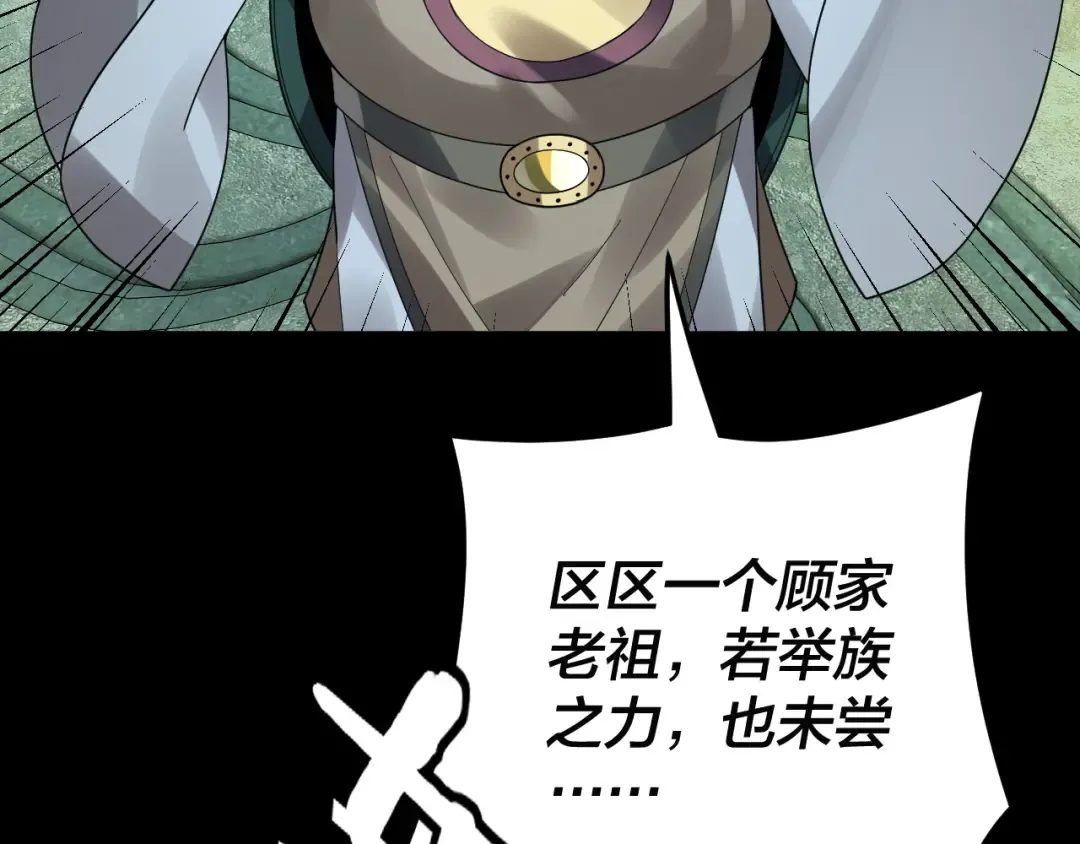 第86话 意外惊喜 第71页