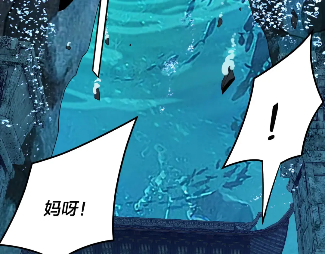 第86话 意外惊喜 第73页