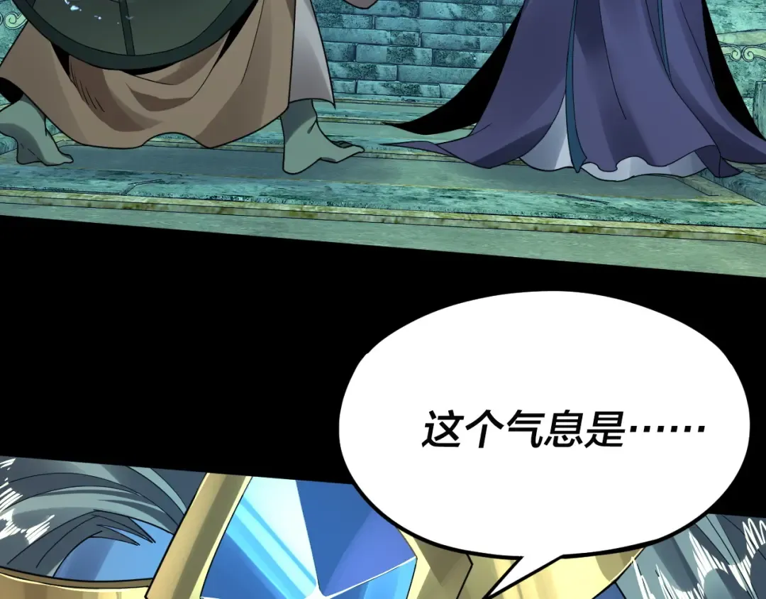 第86话 意外惊喜 第75页