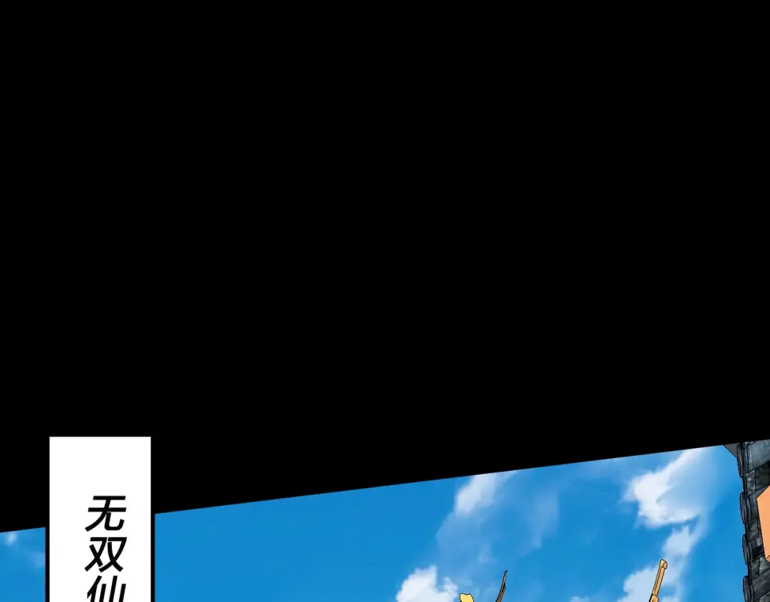 第86话 意外惊喜 第78页