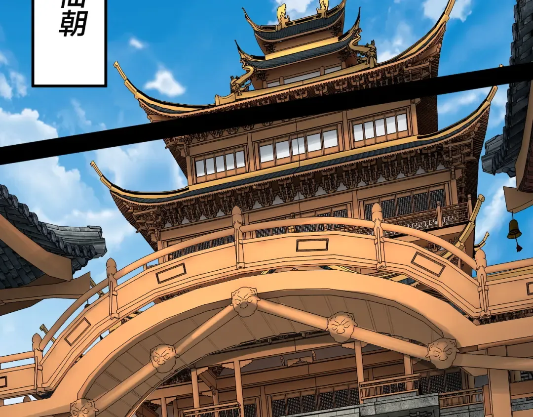 第86话 意外惊喜 第79页