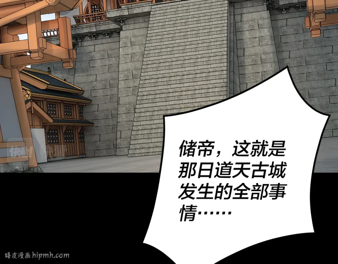第86话 意外惊喜 第80页