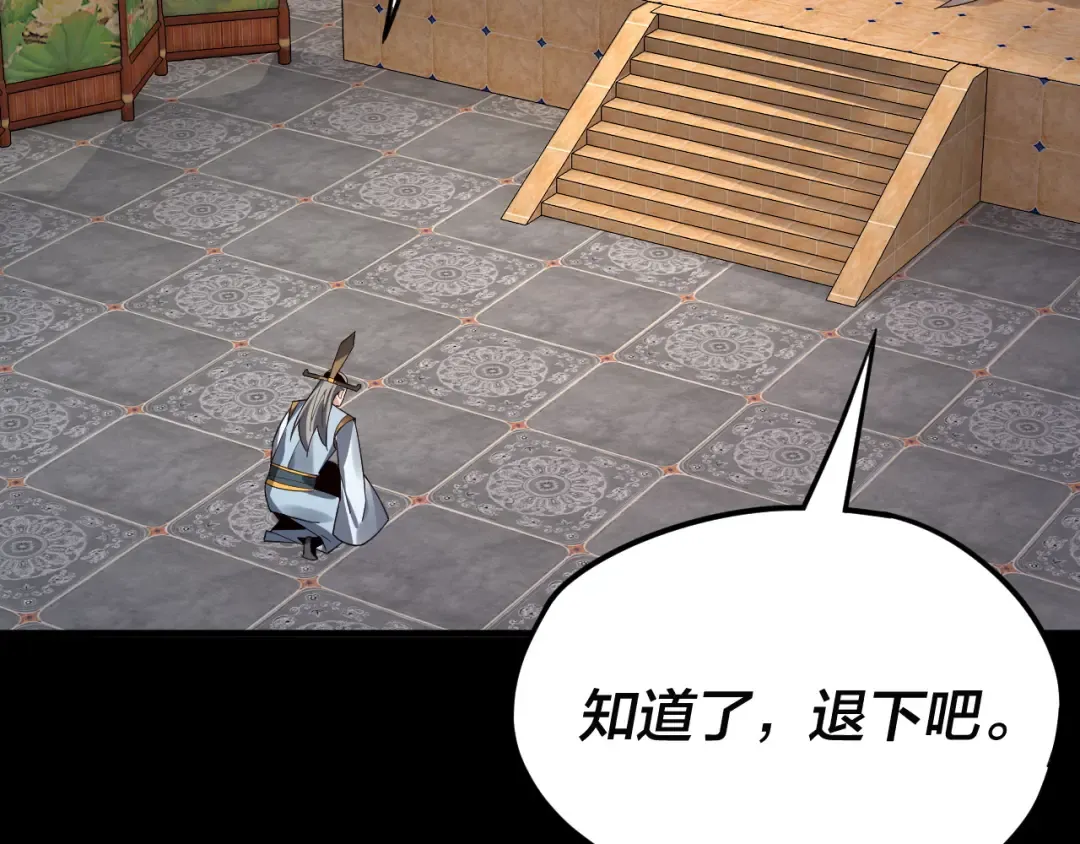 第86话 意外惊喜 第83页