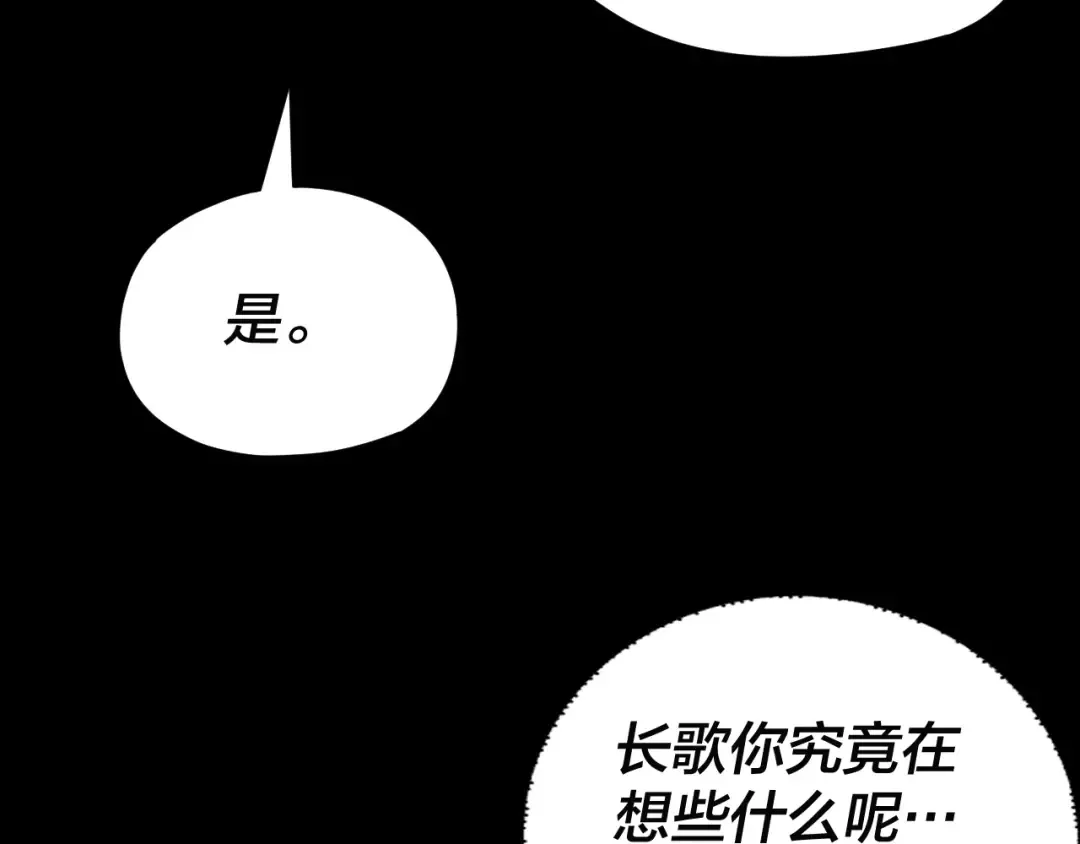 第86话 意外惊喜 第84页