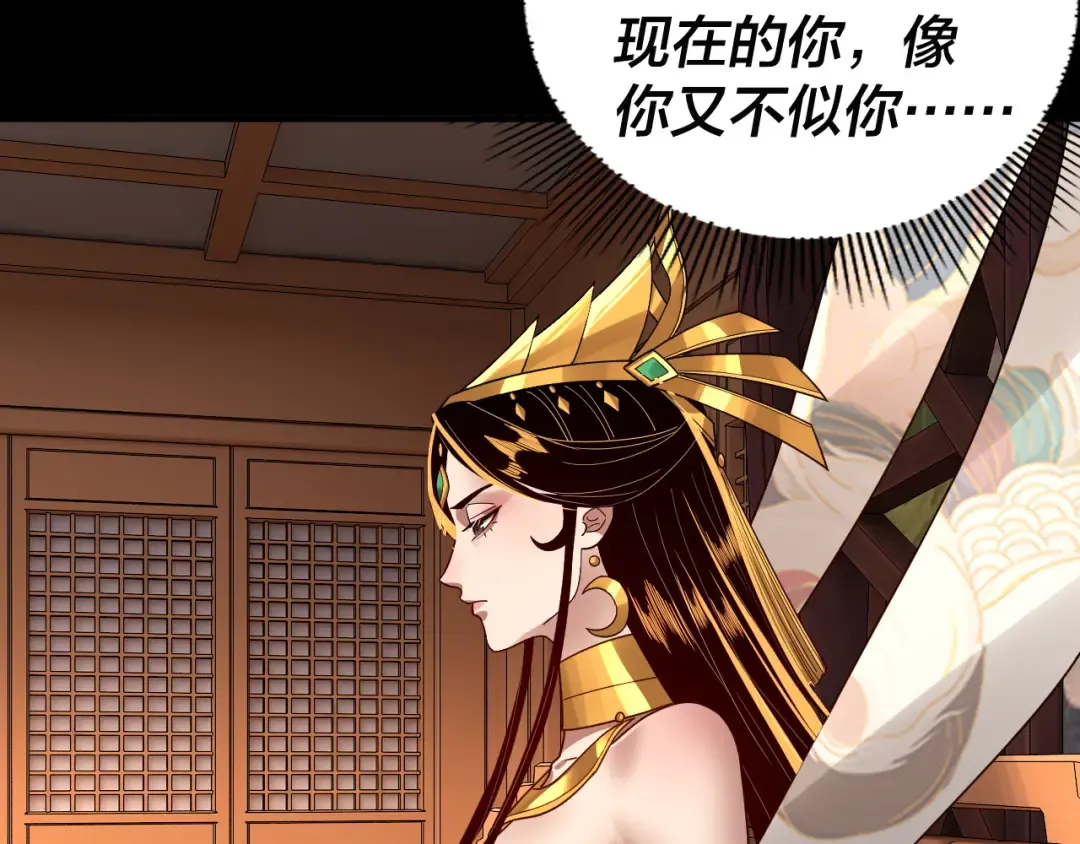 第86话 意外惊喜 第85页