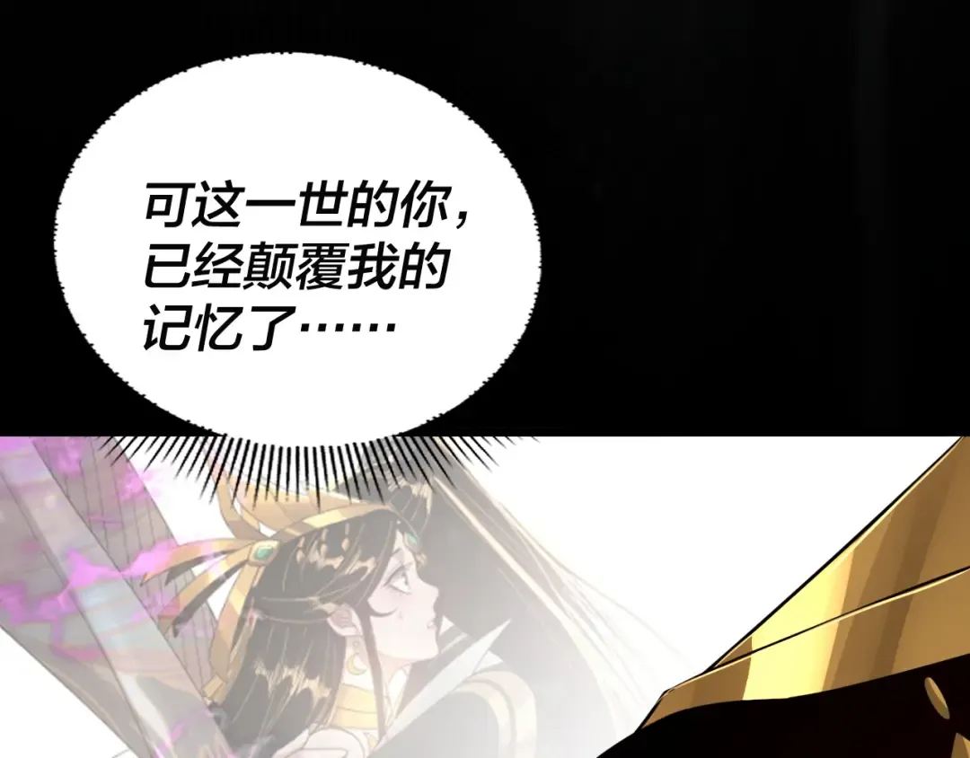 第86话 意外惊喜 第89页