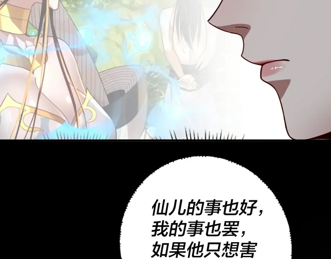 第86话 意外惊喜 第91页