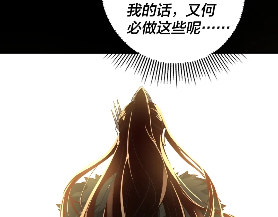 第86话 意外惊喜 第92页