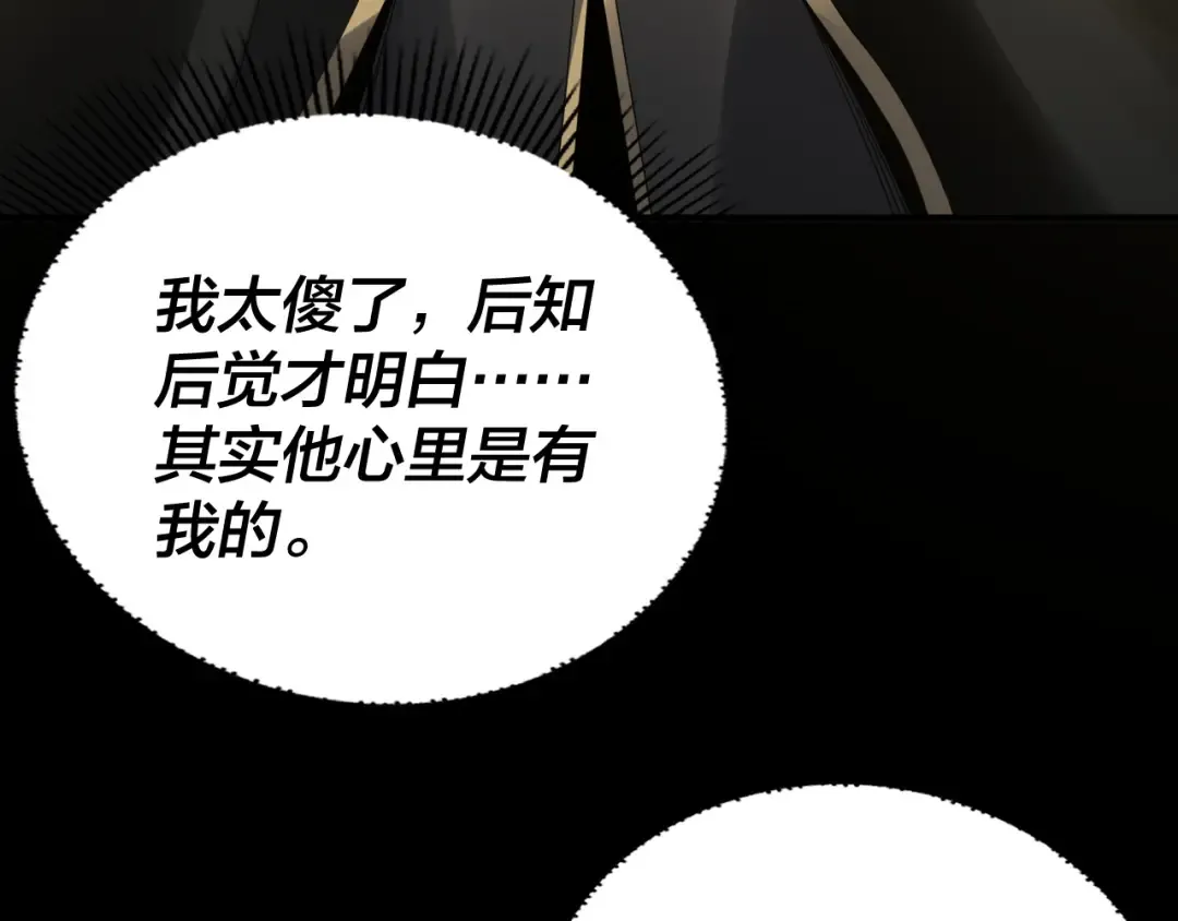 第86话 意外惊喜 第94页