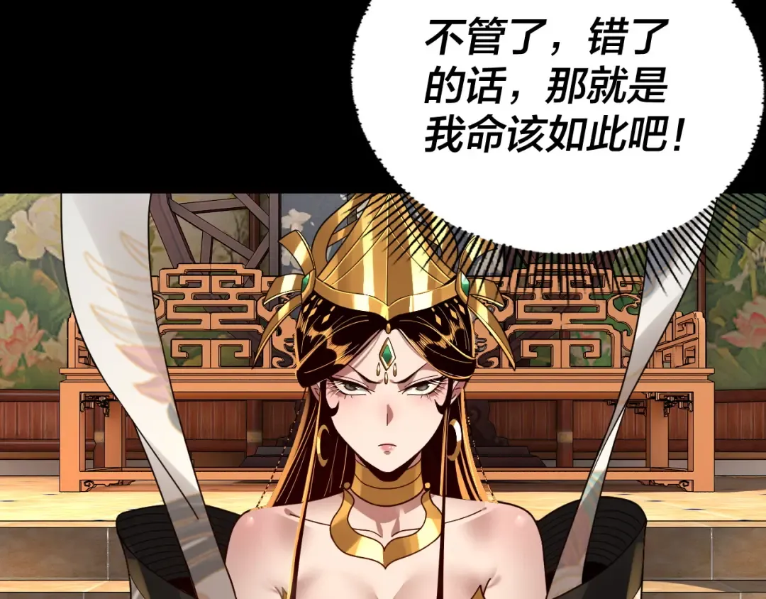 第86话 意外惊喜 第95页