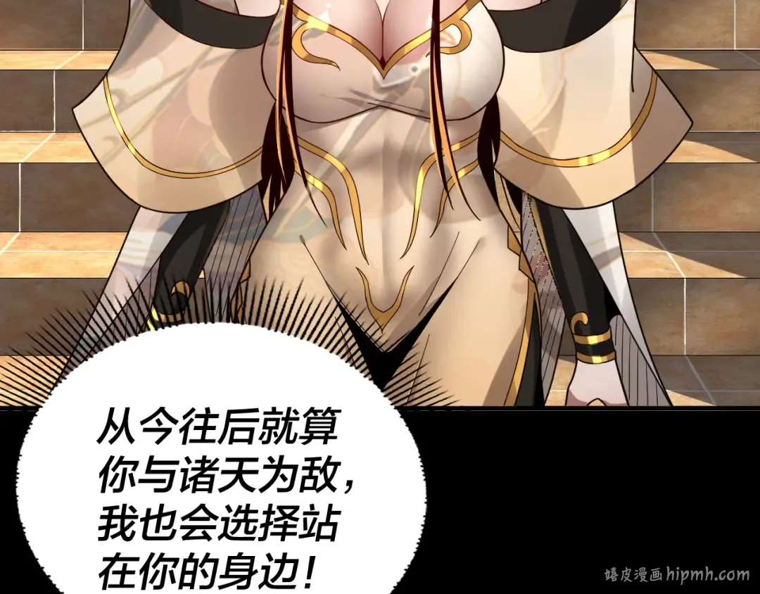 第86话 意外惊喜 第96页