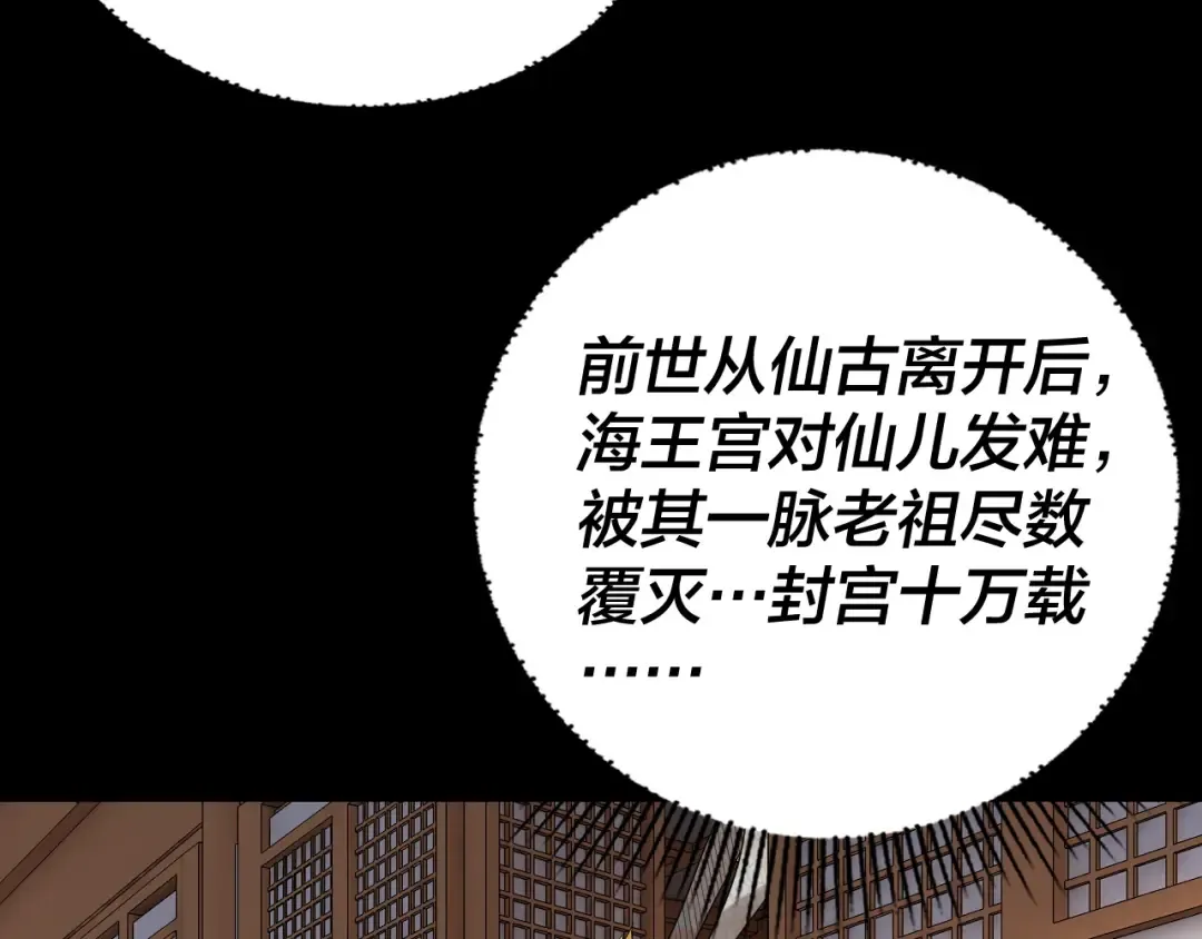 第86话 意外惊喜 第97页