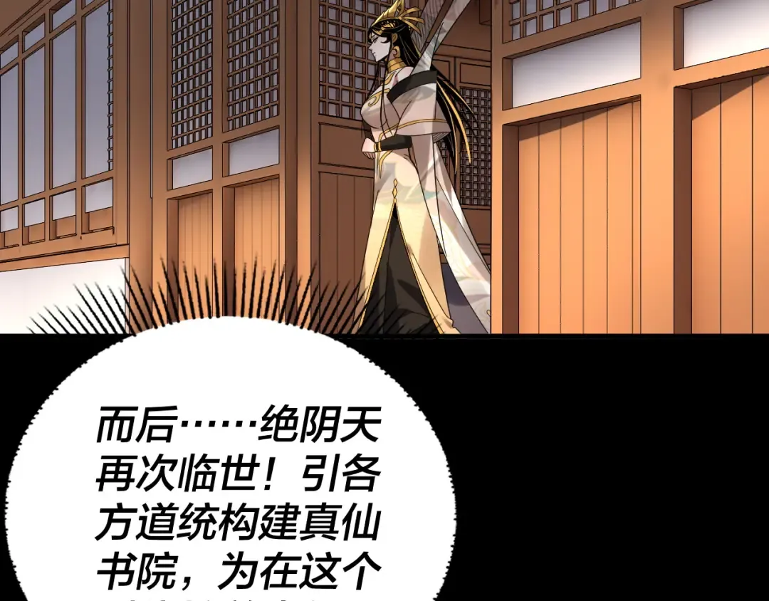 第86话 意外惊喜 第98页