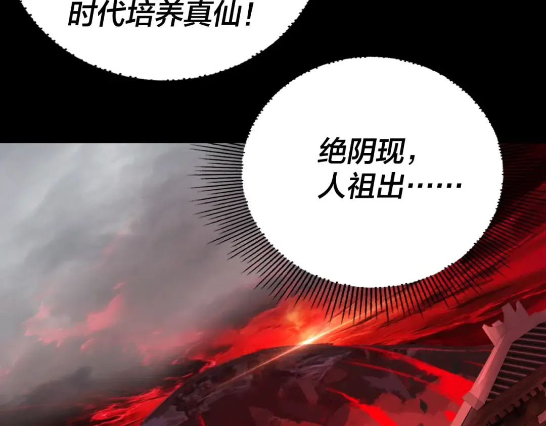 第86话 意外惊喜 第99页