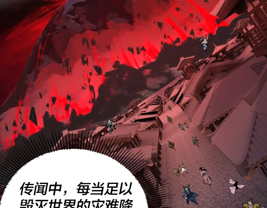 第86话 意外惊喜 第100页