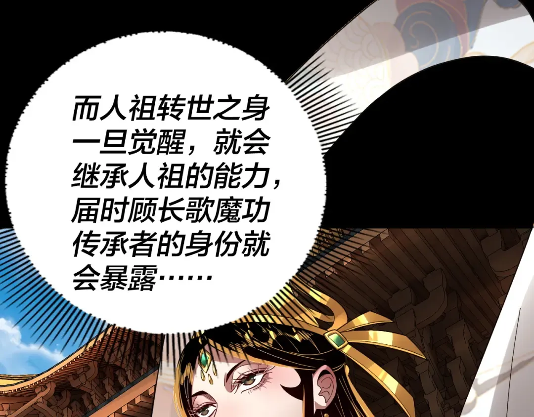 第86话 意外惊喜 第102页