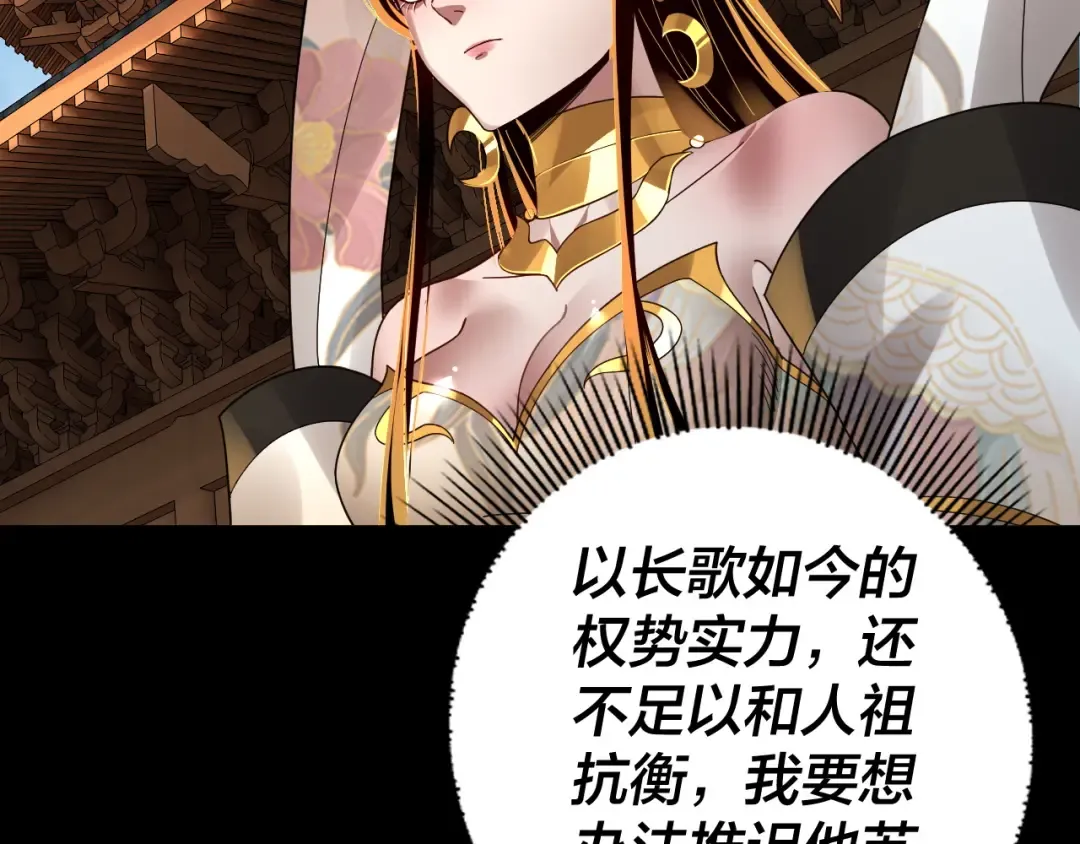 第86话 意外惊喜 第103页