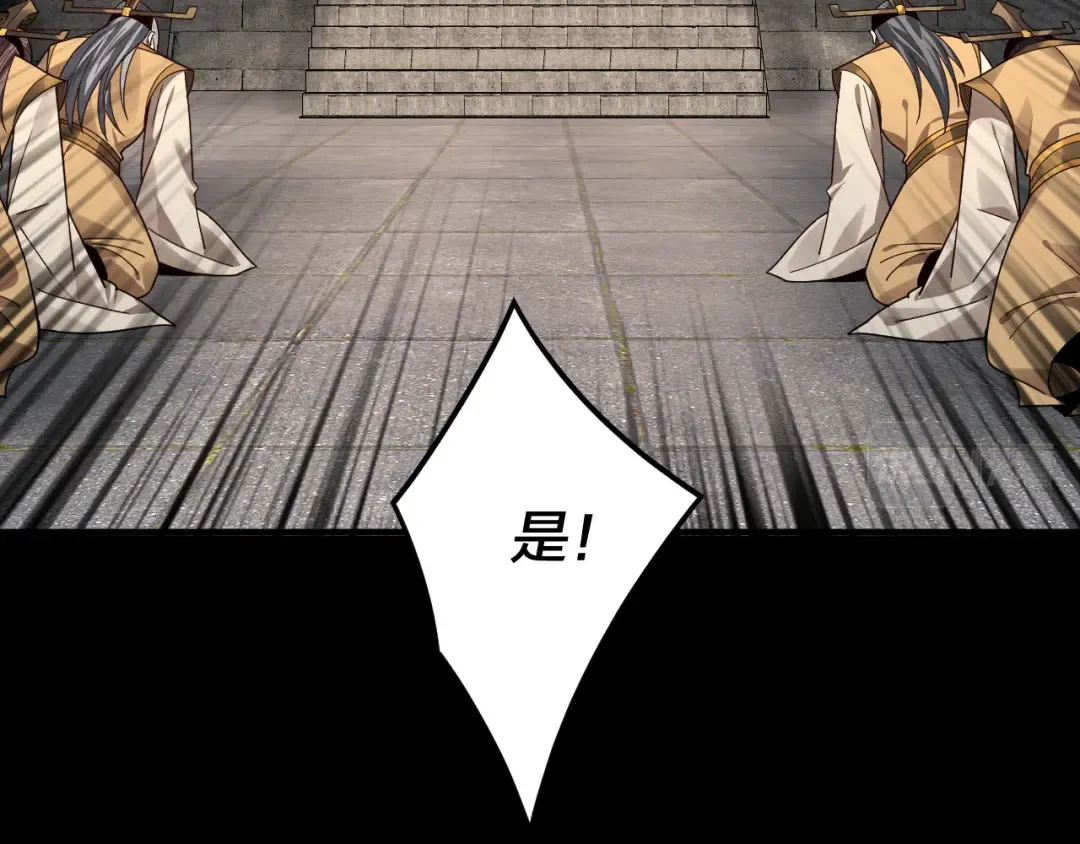 第86话 意外惊喜 第106页
