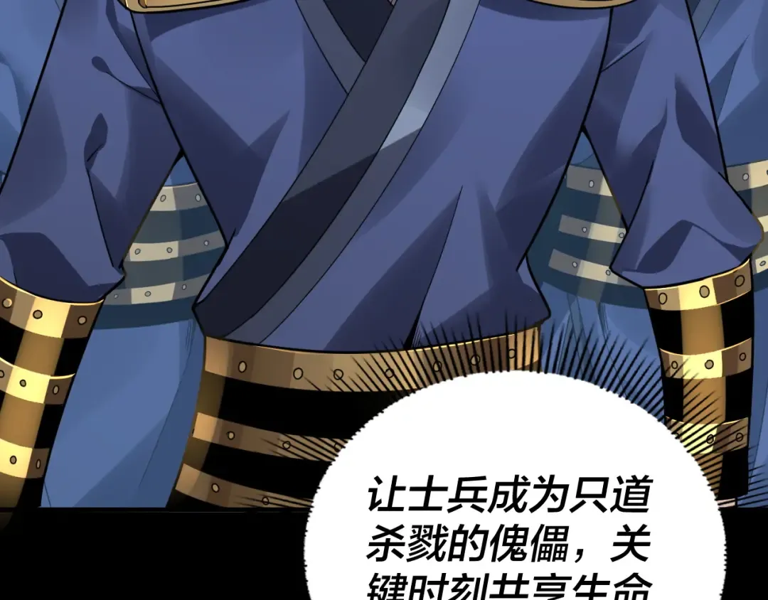 第86话 意外惊喜 第109页