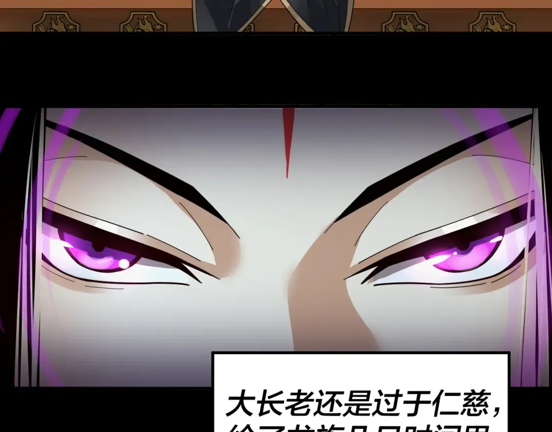 第86话 意外惊喜 第116页
