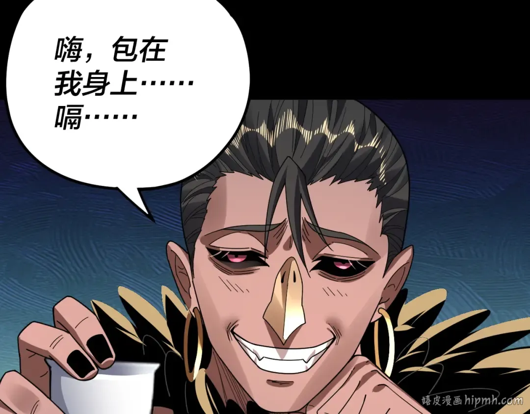 第86话 意外惊喜 第120页