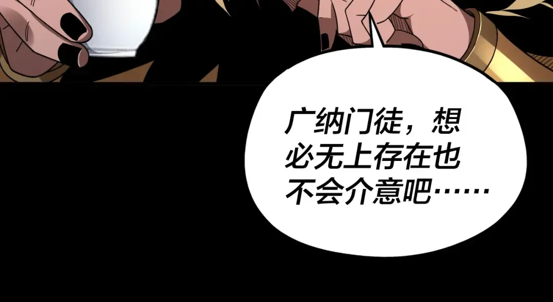 第86话 意外惊喜 第121页