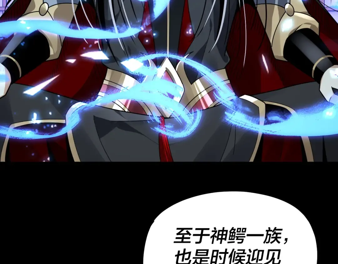 第86话 意外惊喜 第125页