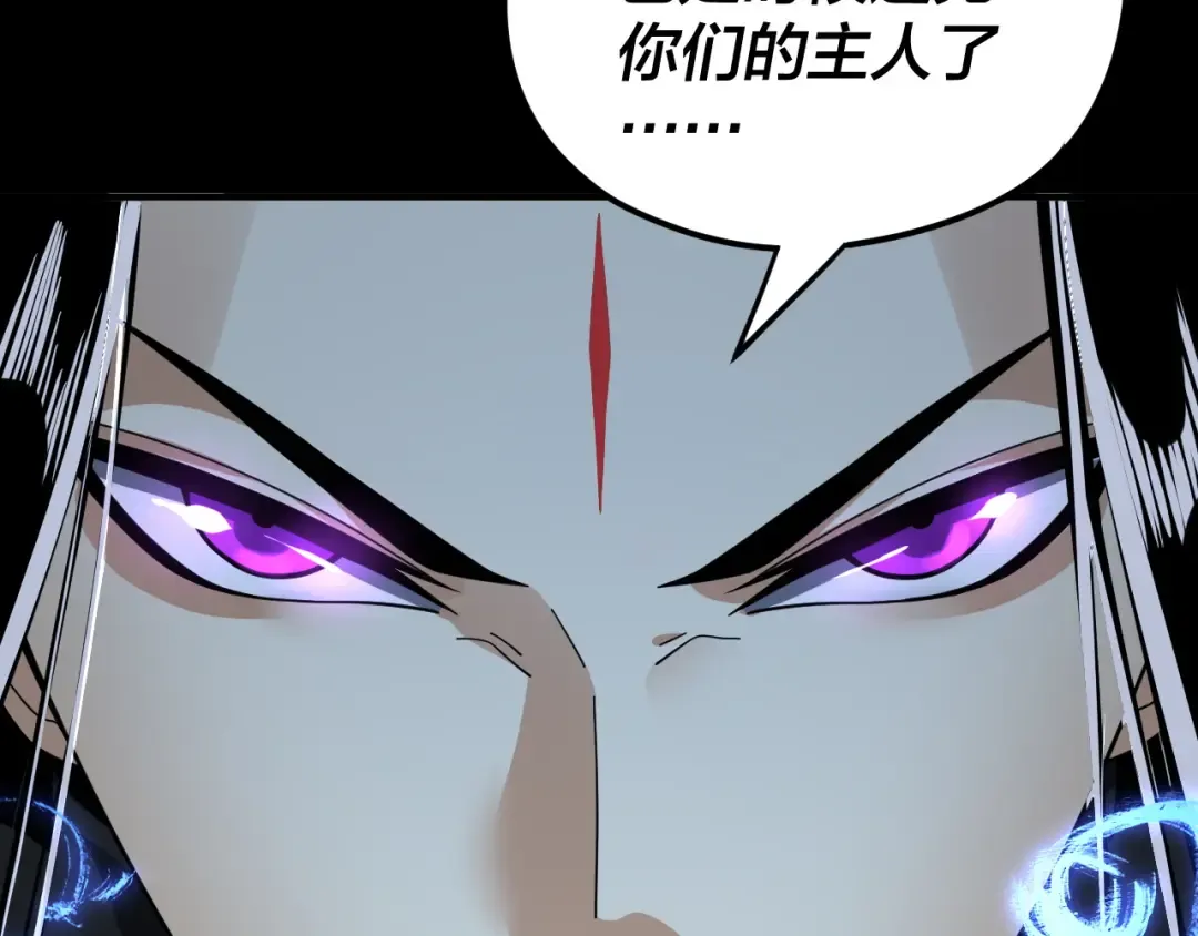 第86话 意外惊喜 第126页