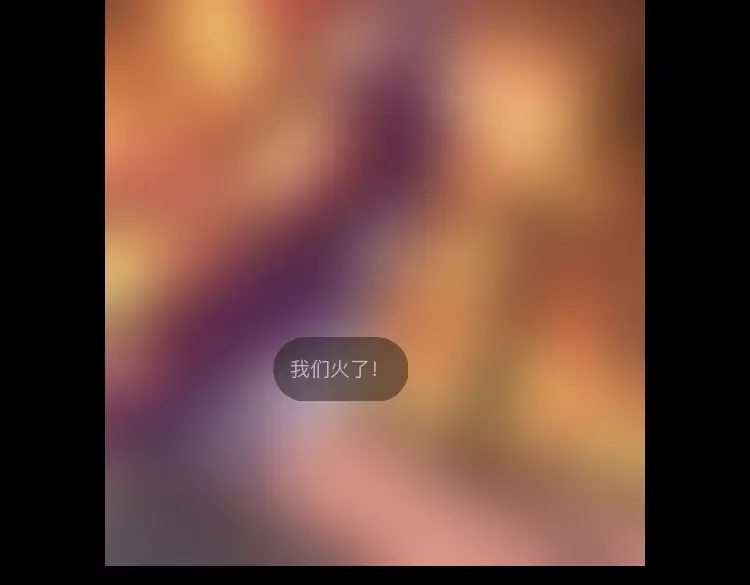 第86话 意外惊喜 第130页