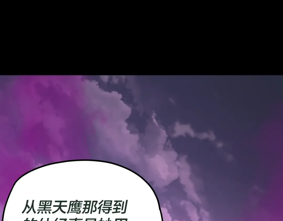 第87话 人祖殿圣女 第6页