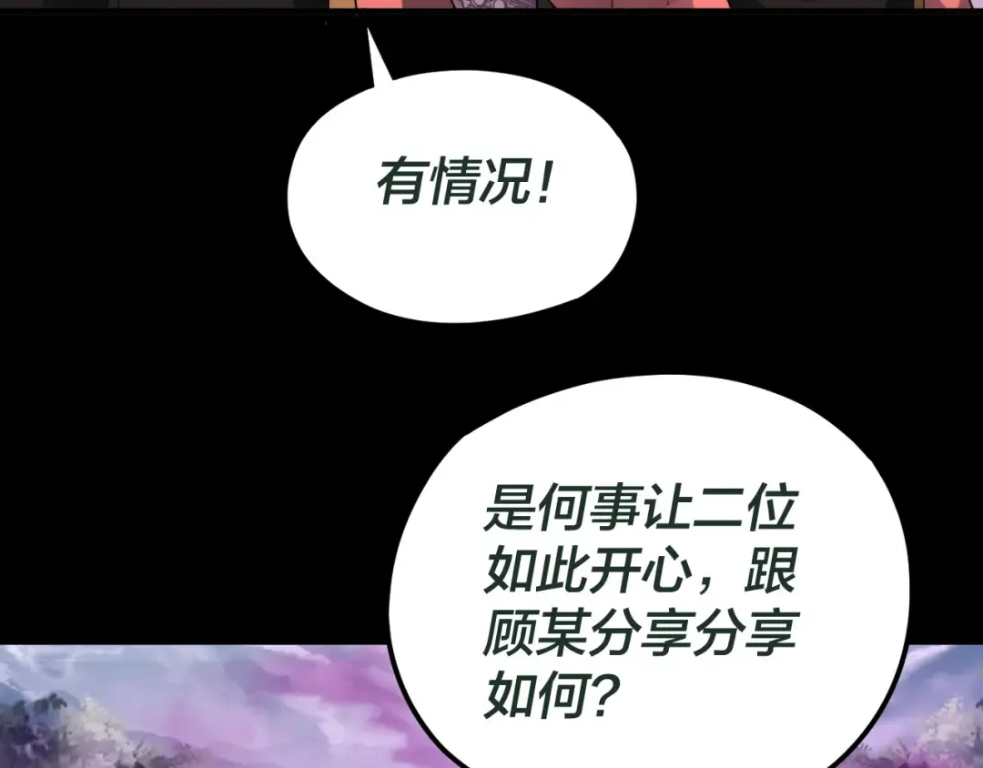 第87话 人祖殿圣女 第11页