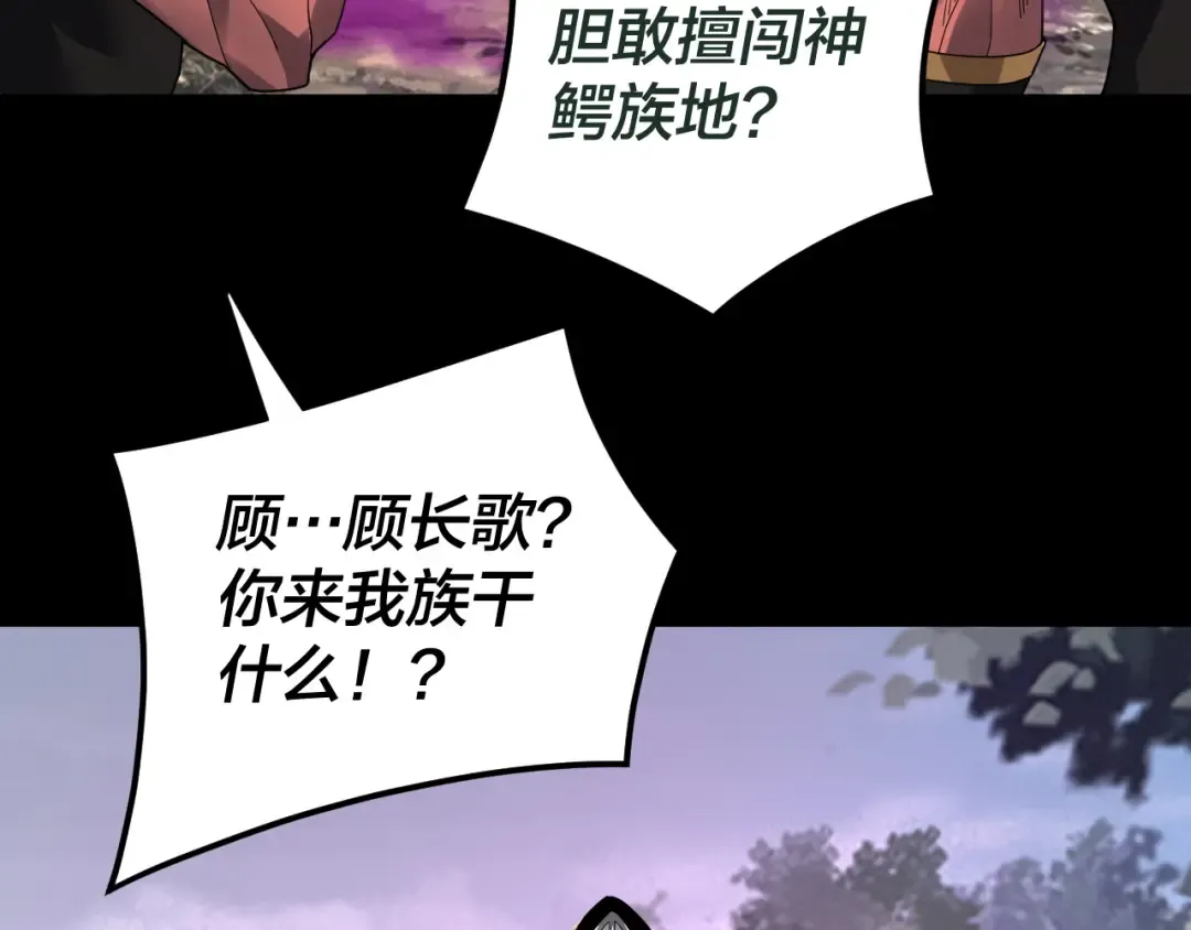第87话 人祖殿圣女 第13页