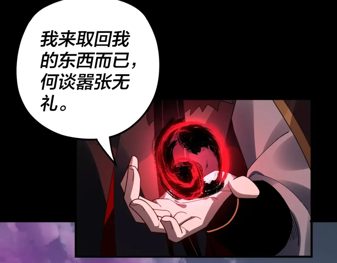 第87话 人祖殿圣女 第19页