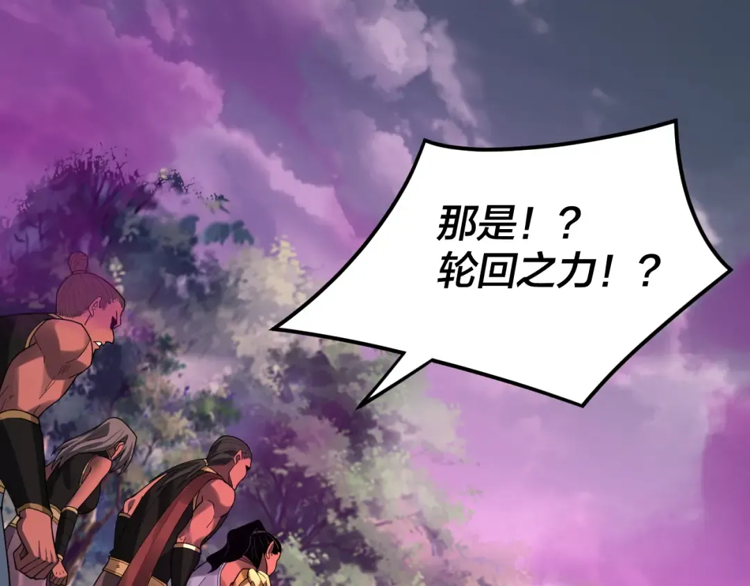 第87话 人祖殿圣女 第20页